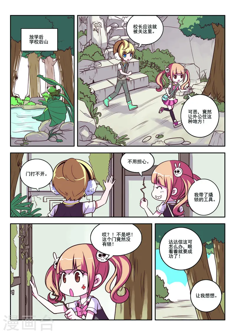 第85话7