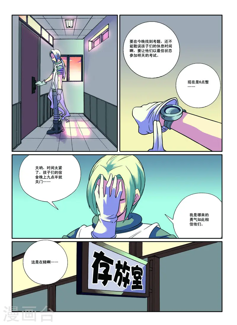 第31话3