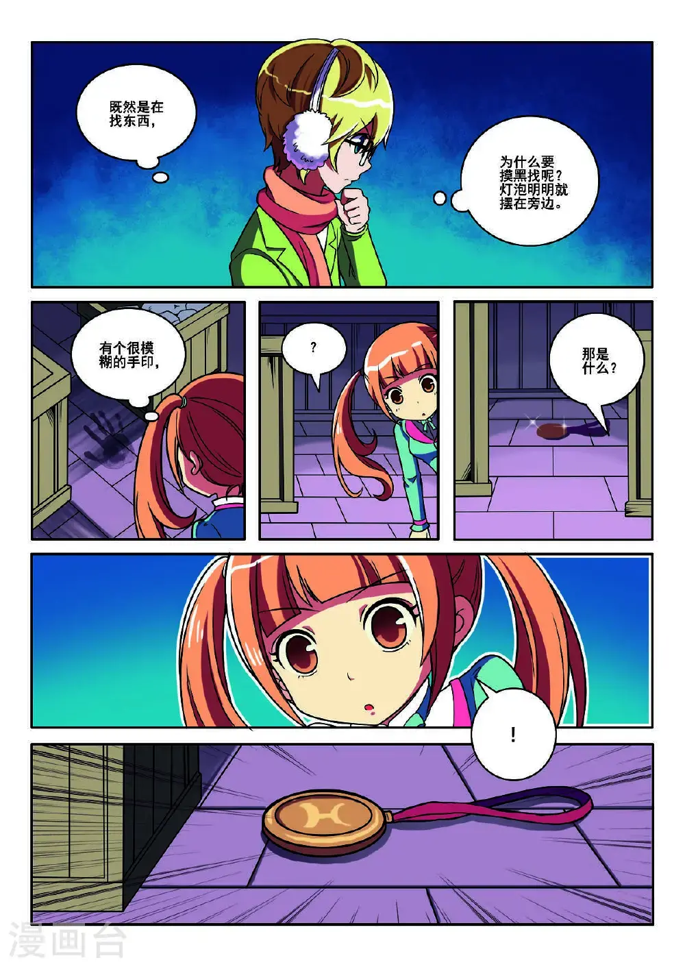 第140话5
