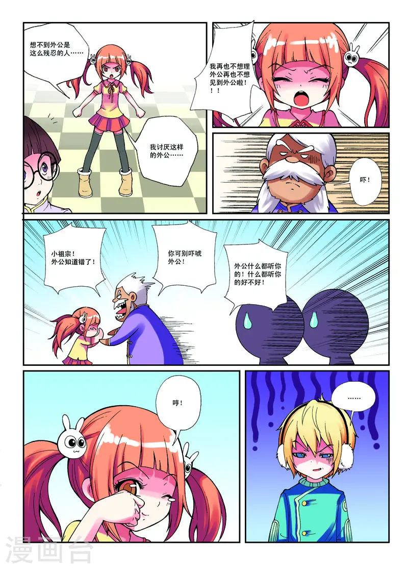 第7话4