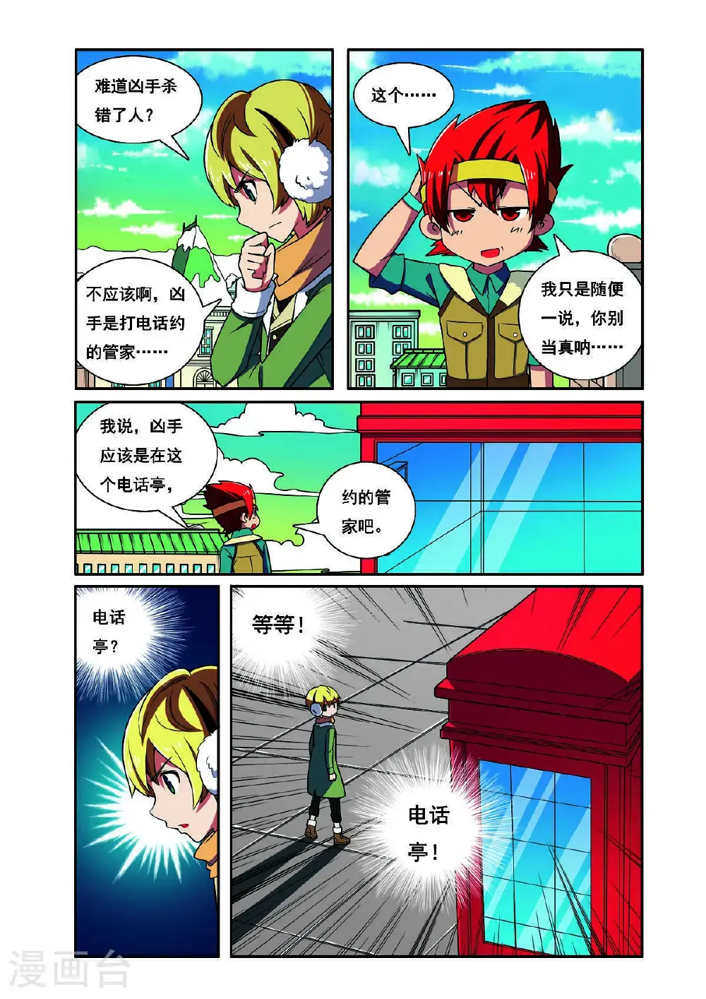 第200话5