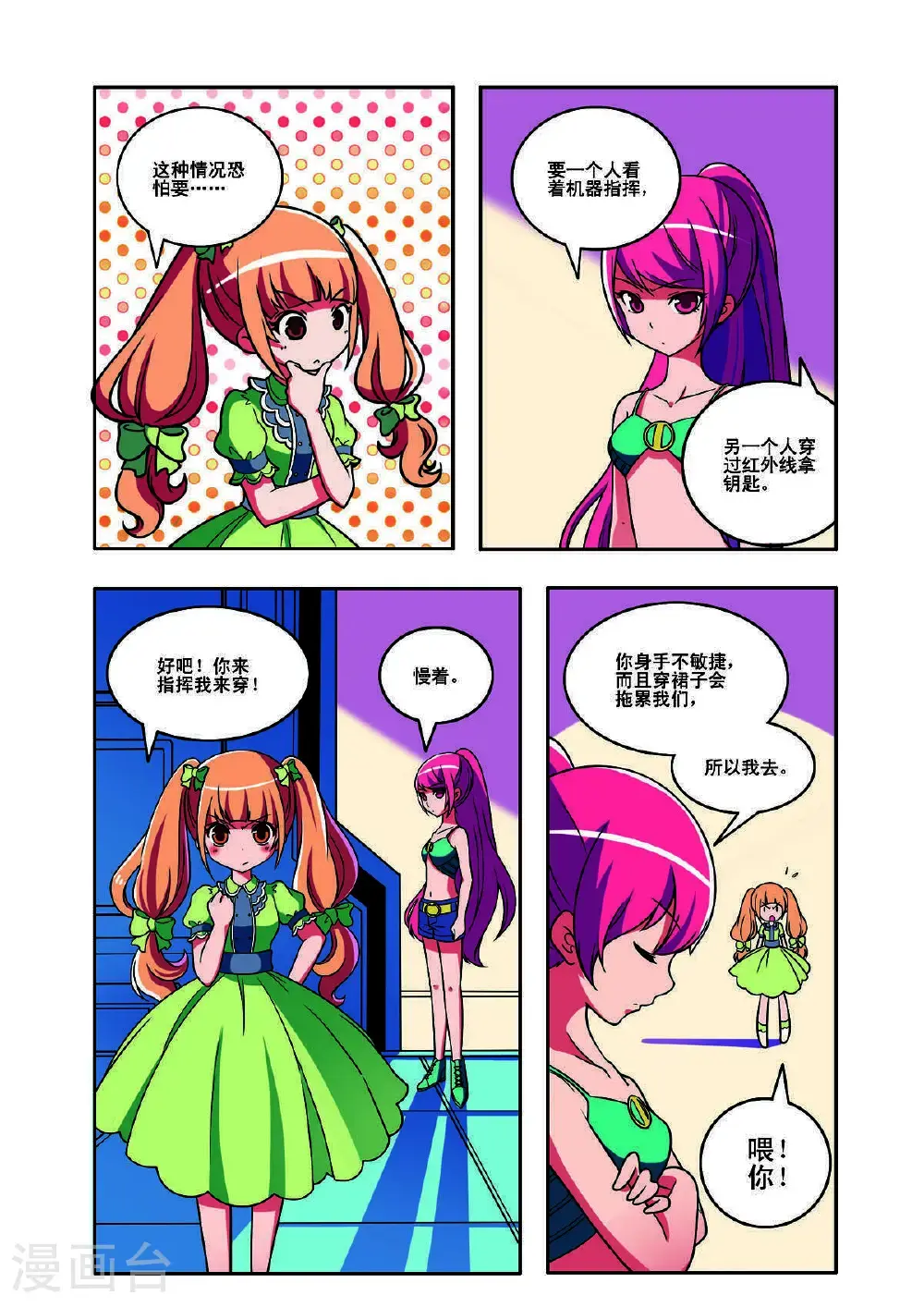 第159话1