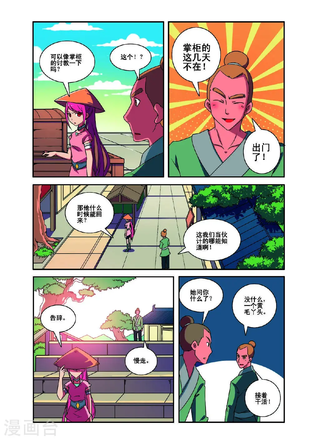 第182话3
