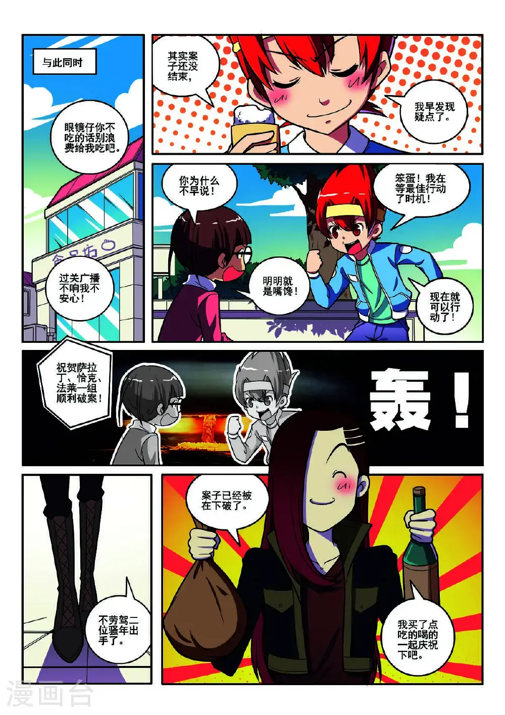第114话3