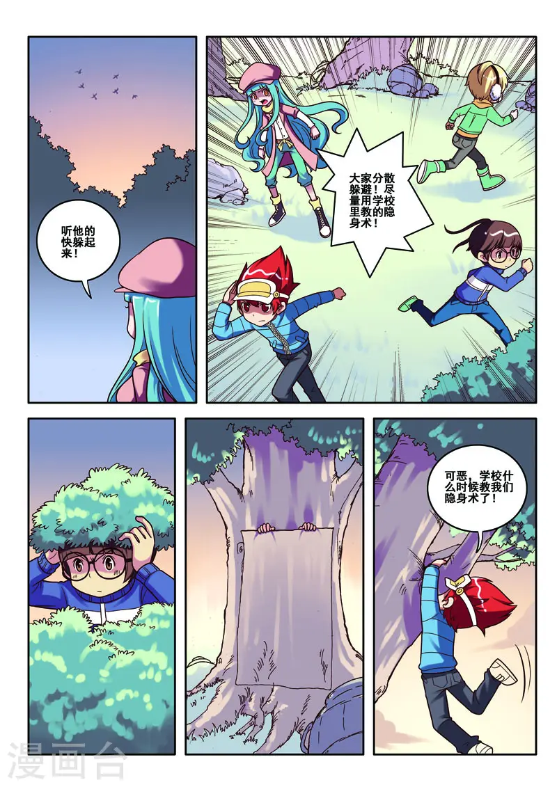 第58话4
