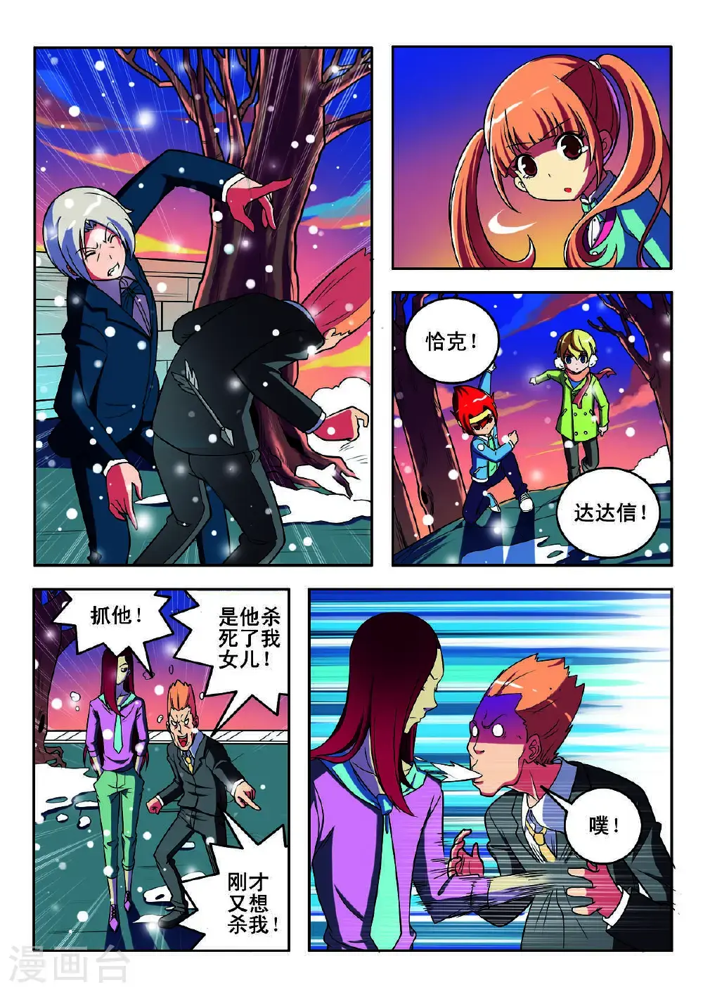 第141话3