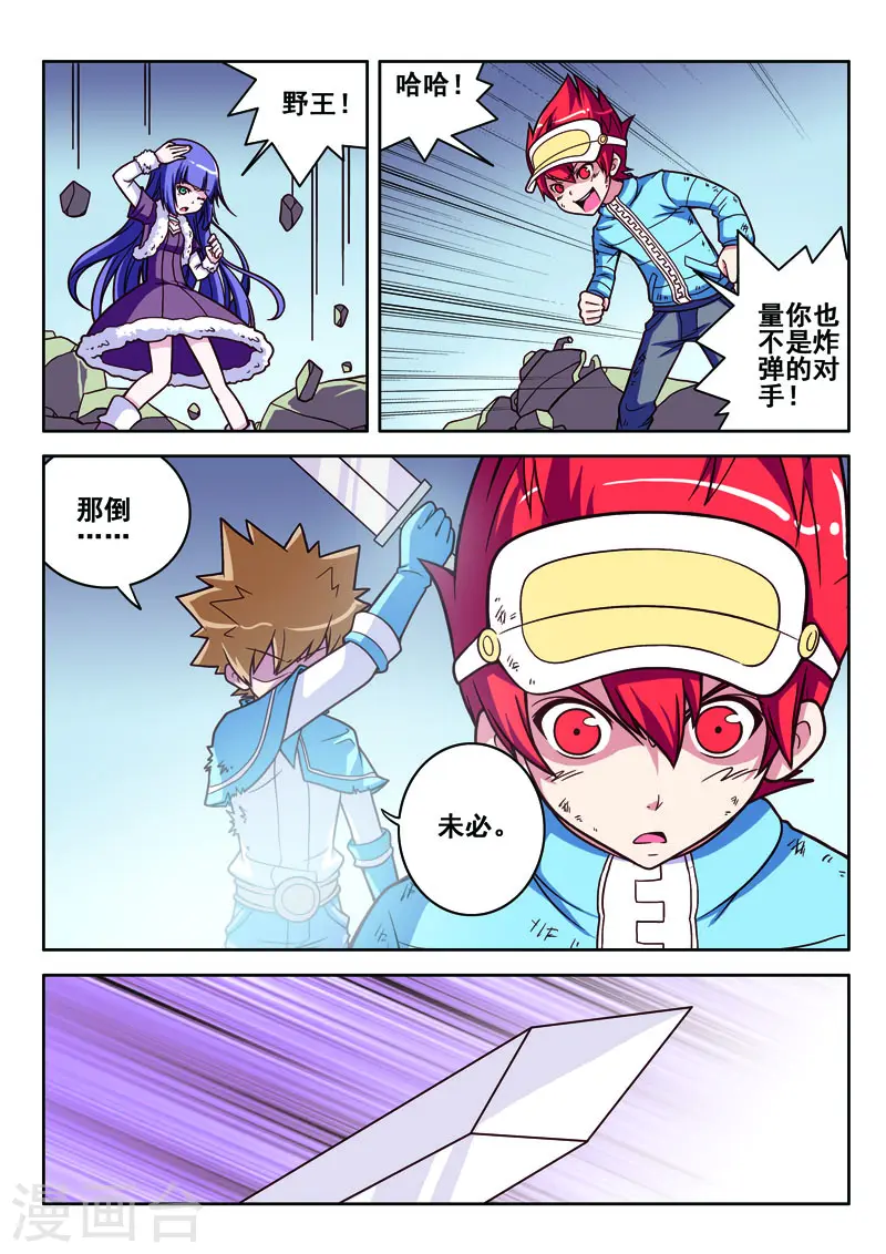 第66话5