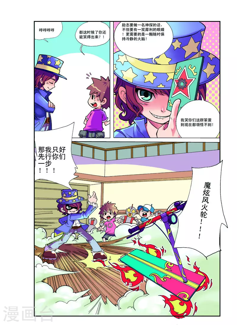 第1话4