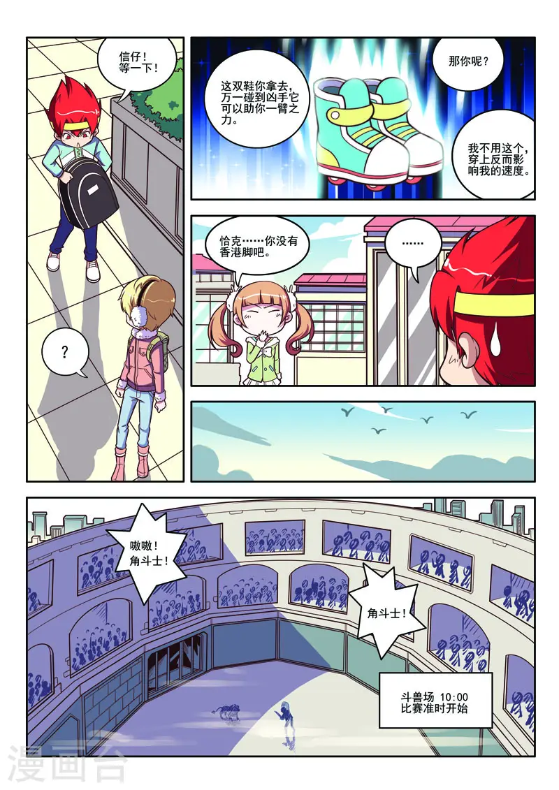 第92话5