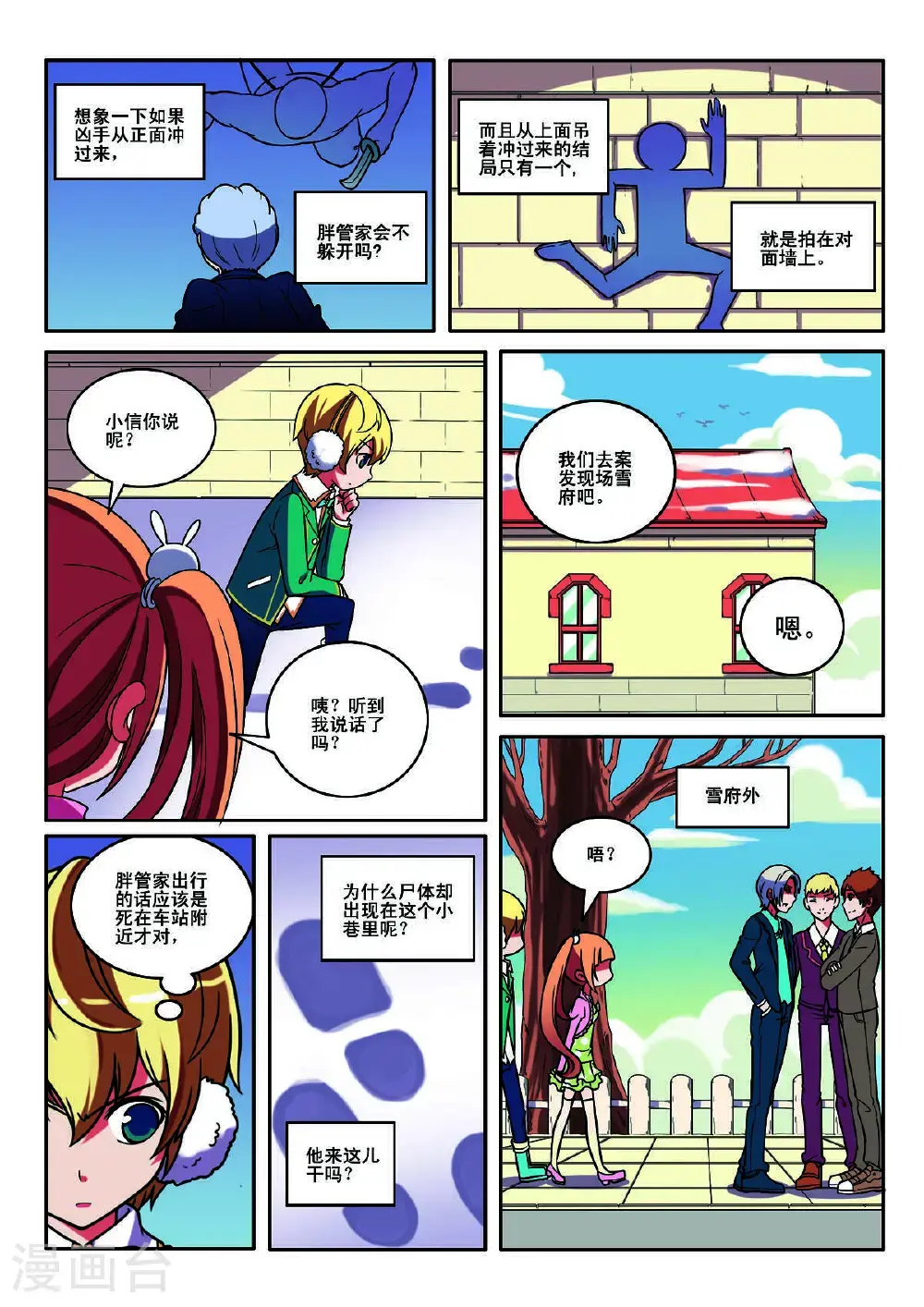 第132话4