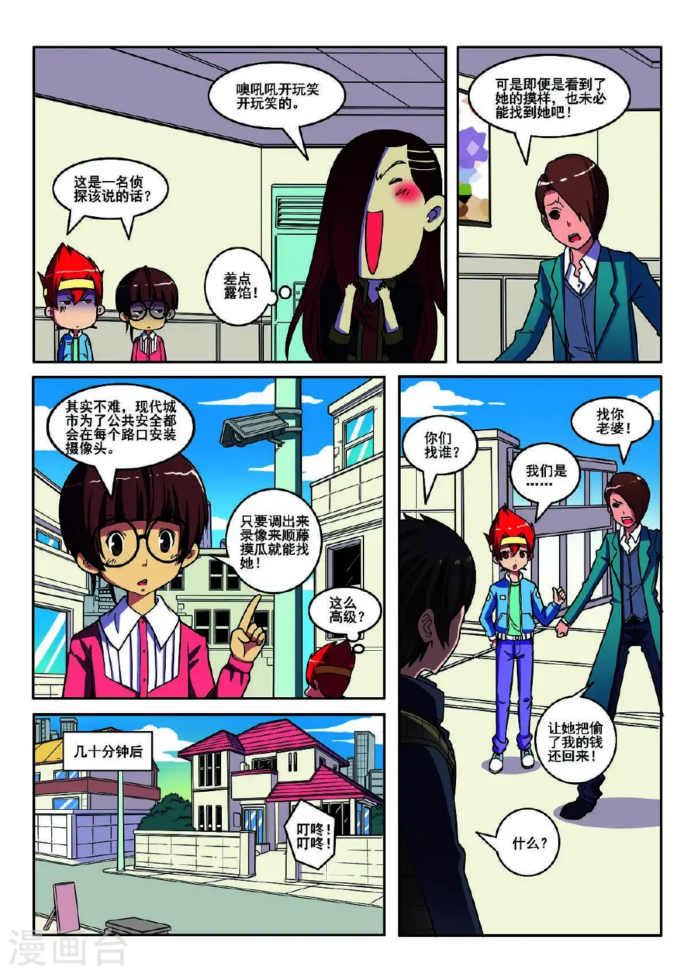 第112话5