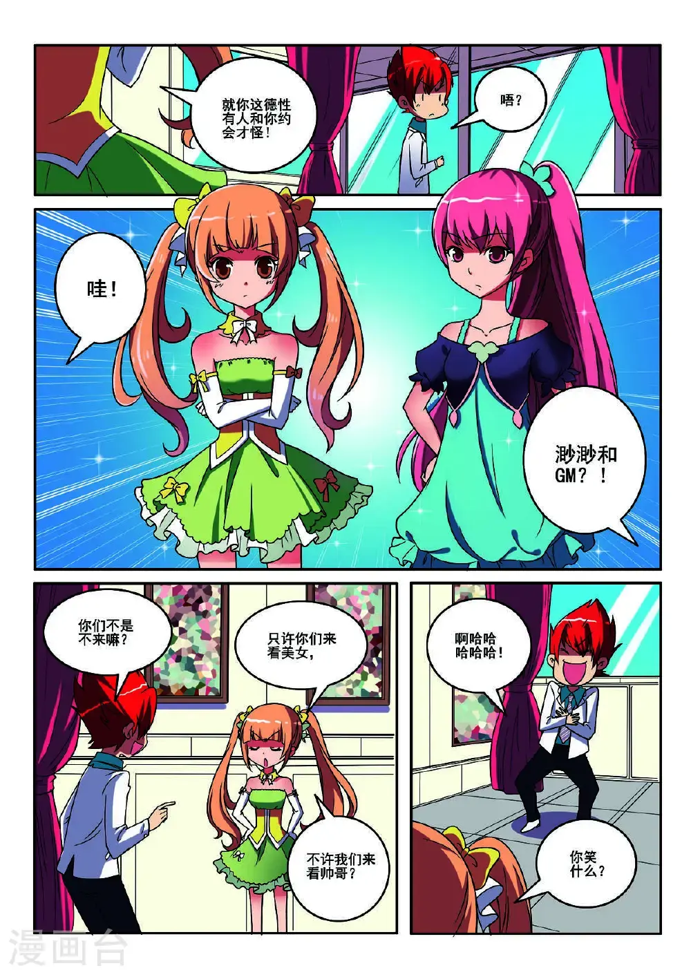 第128话4