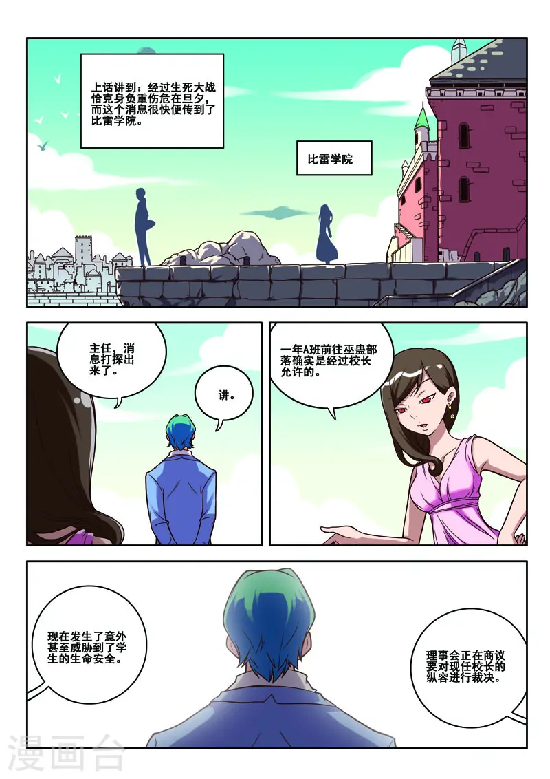 第70话1