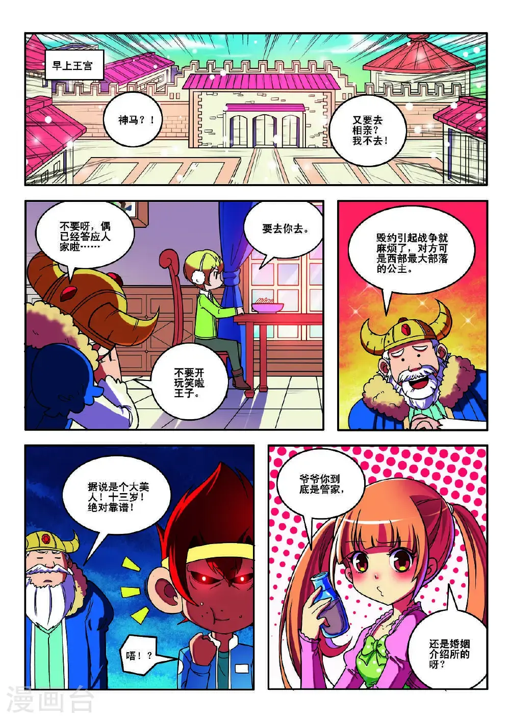 第144话1