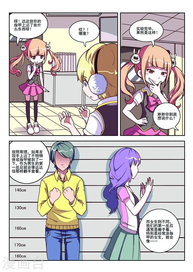 第88话5