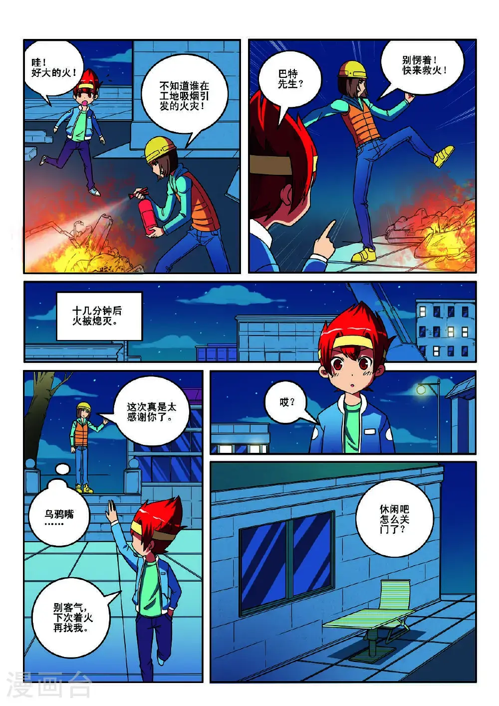 第124话4