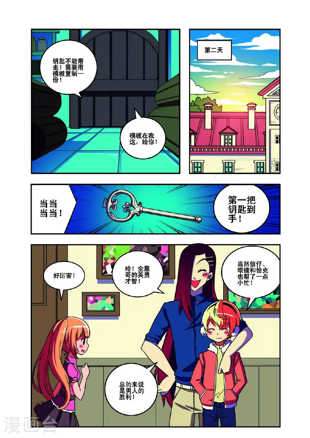 第155话4