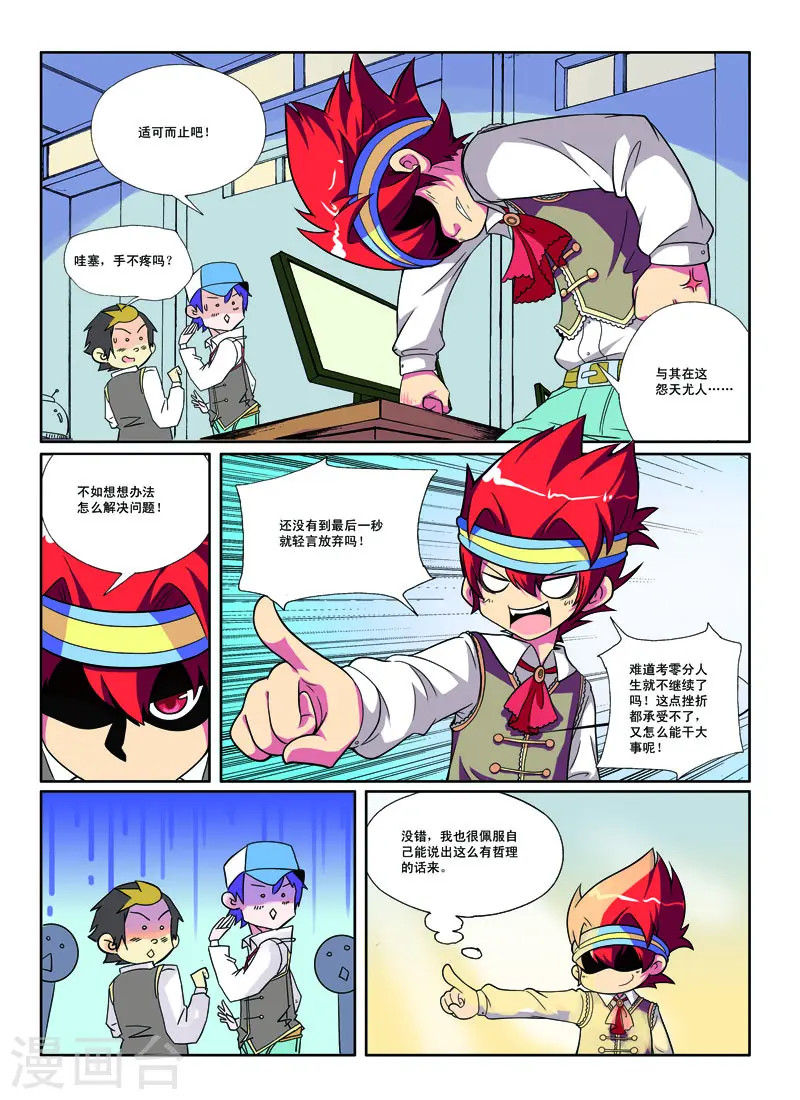 第32话2
