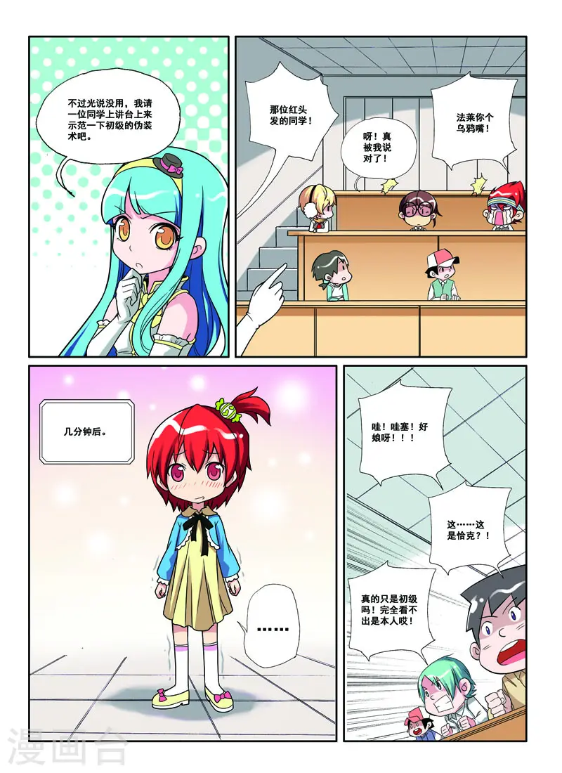 第44话3
