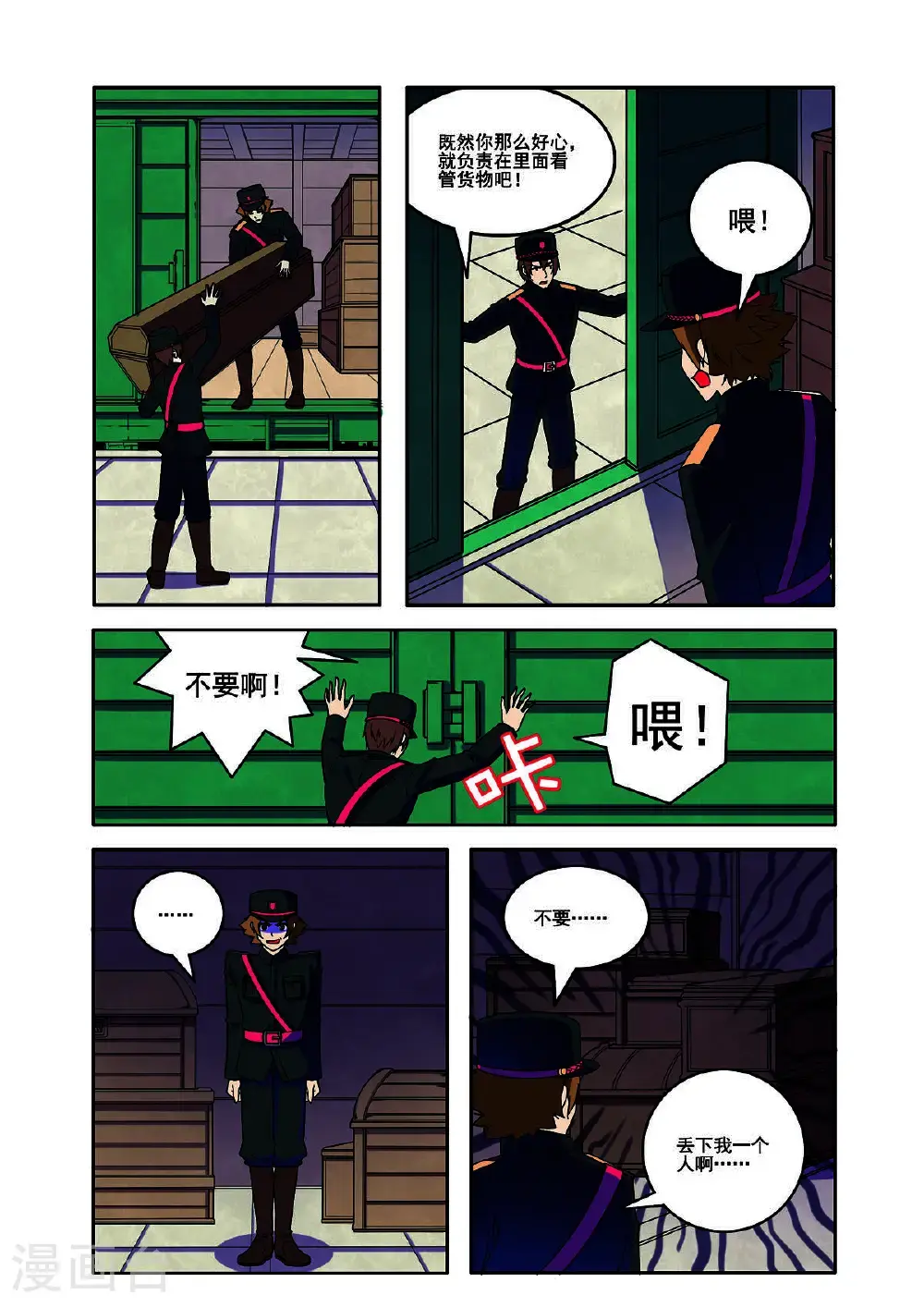 第164话5