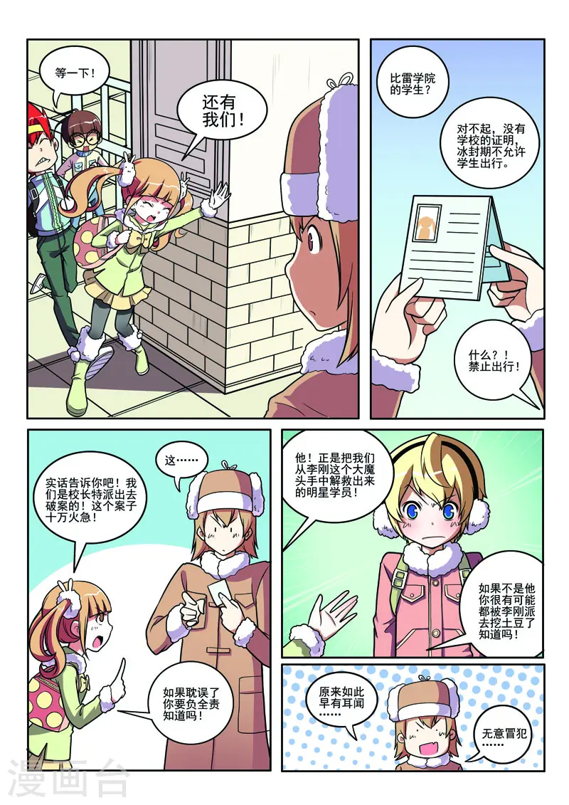 第91话7