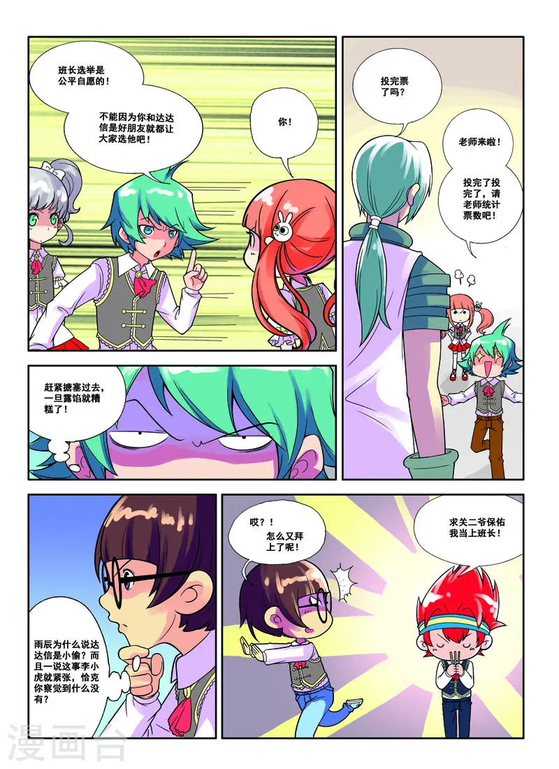 第40话5