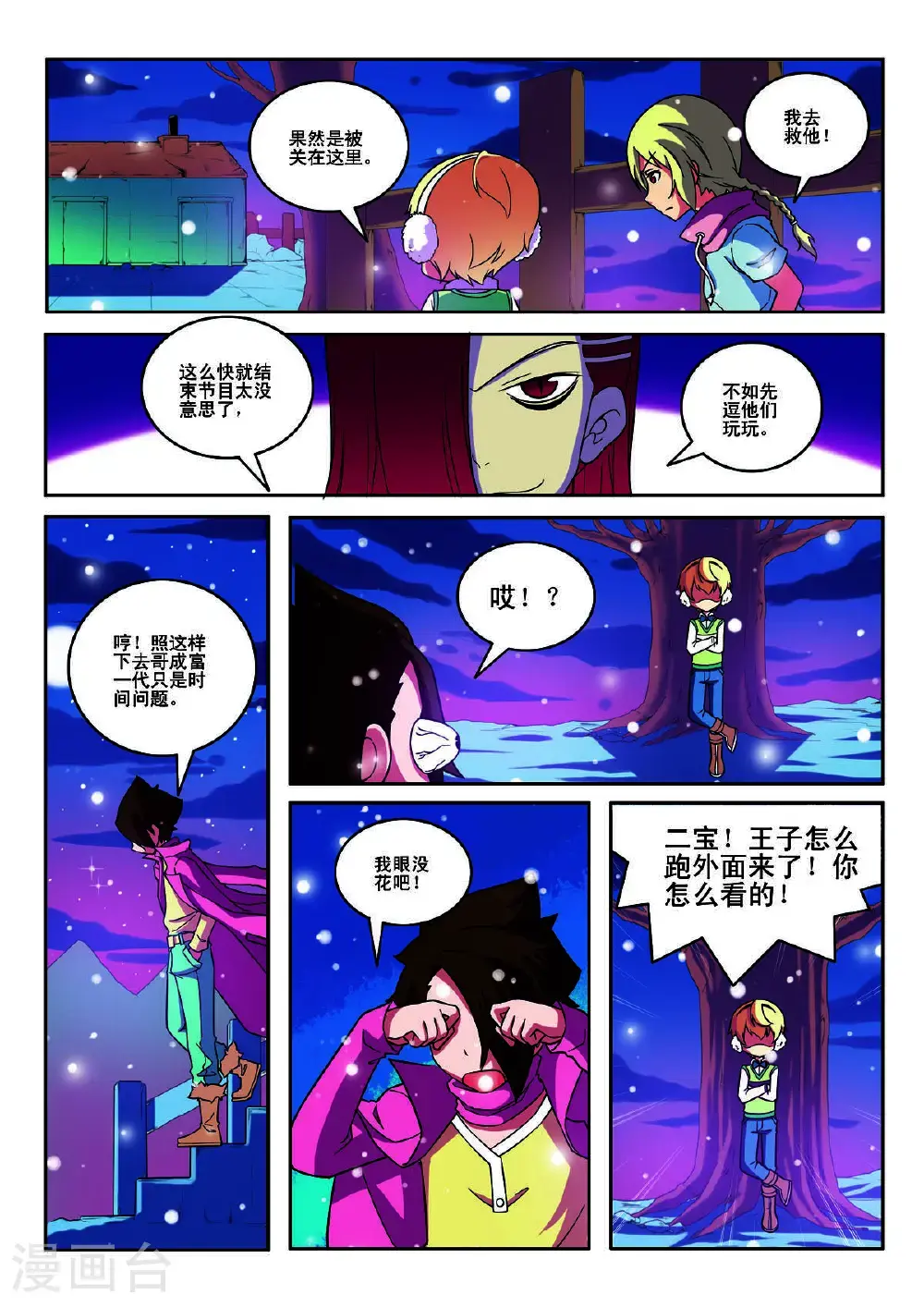 第149话4