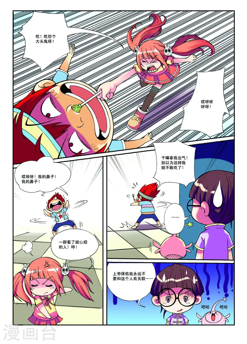 第6话5