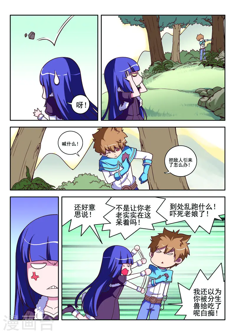 第82话7