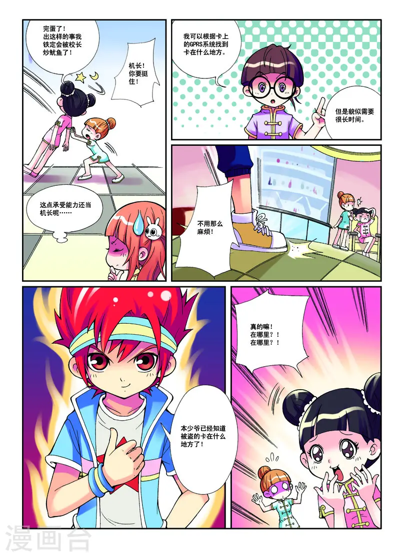 第5话2
