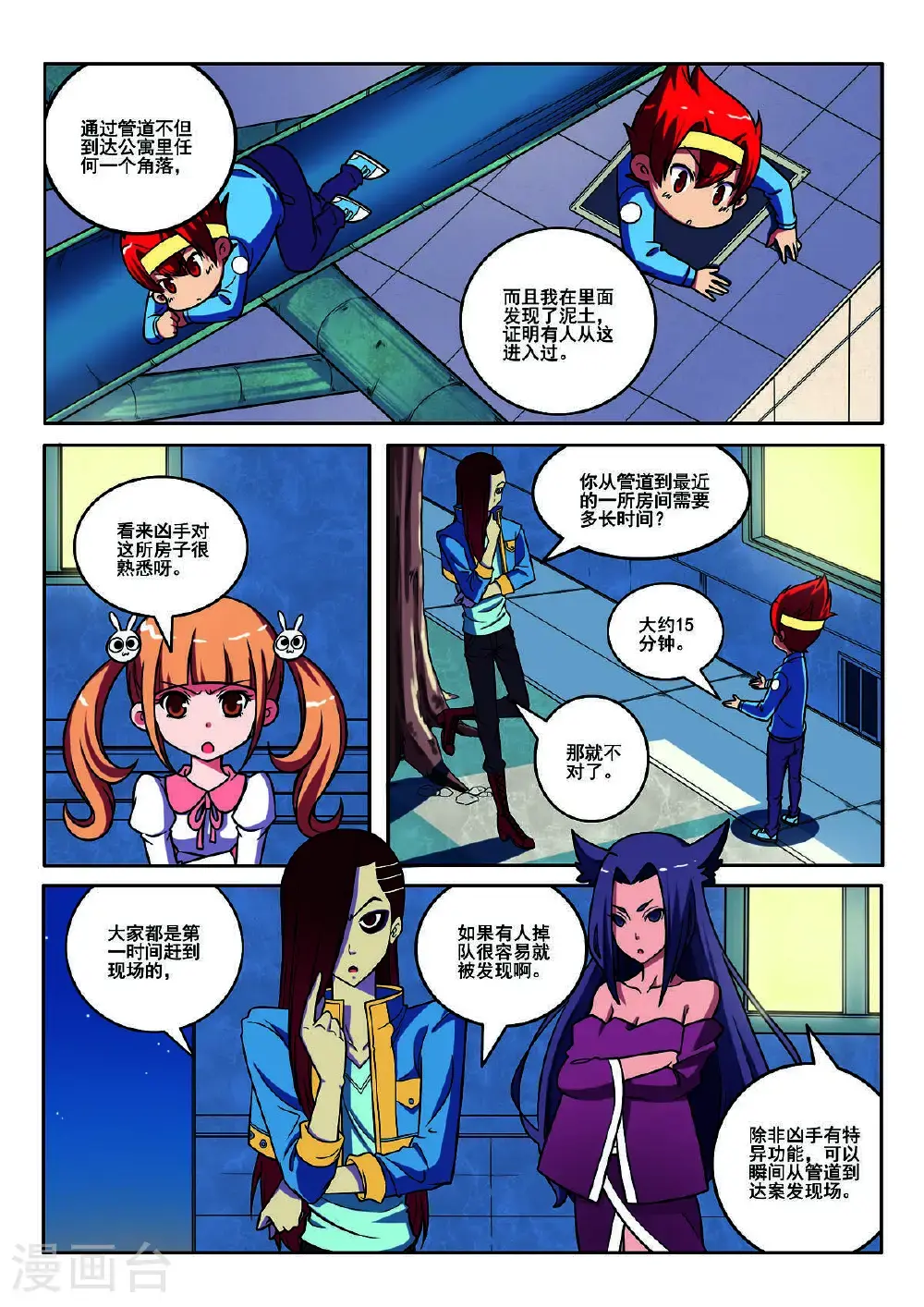 第118话3