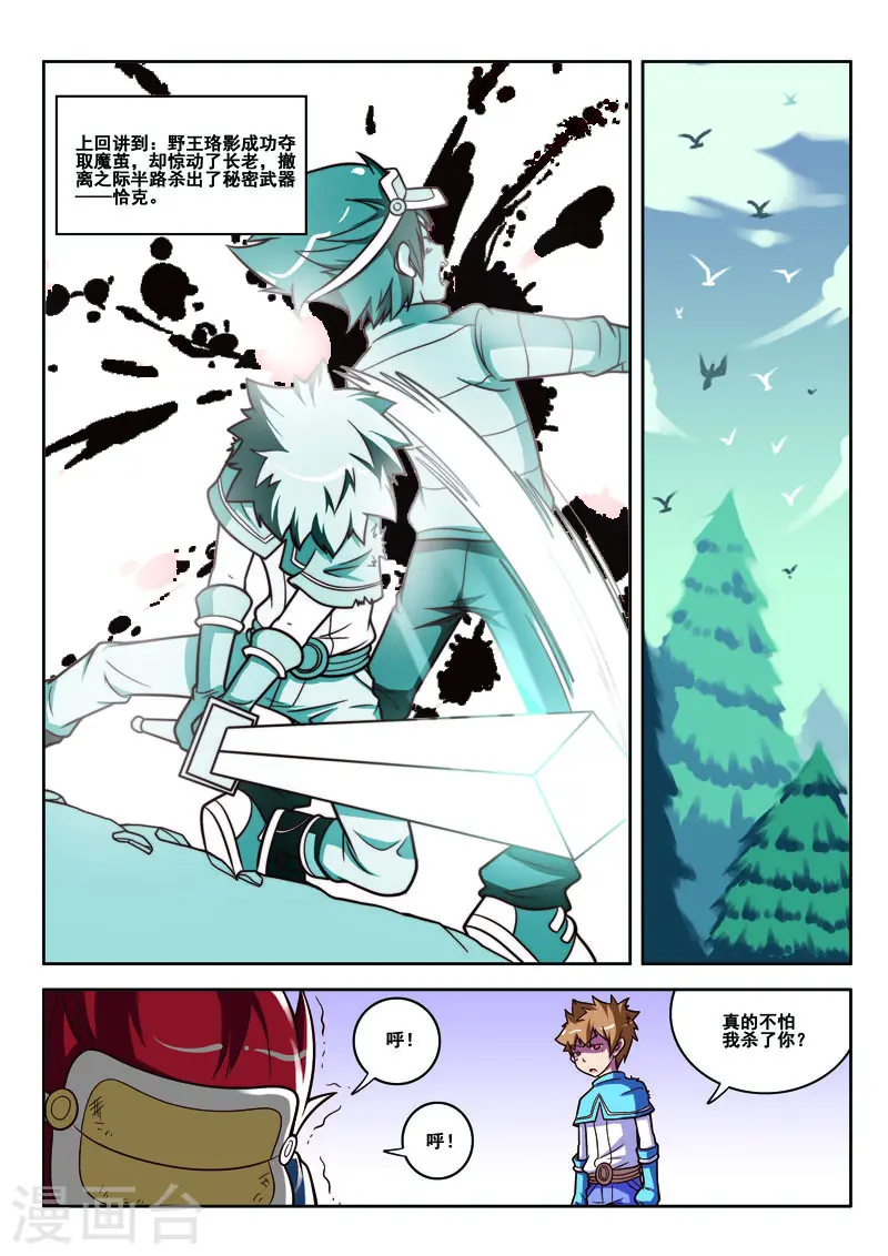 第67话1