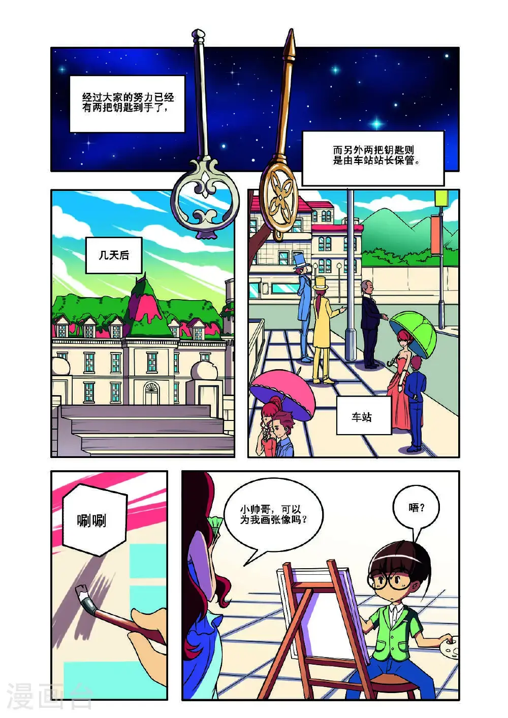 第161话1