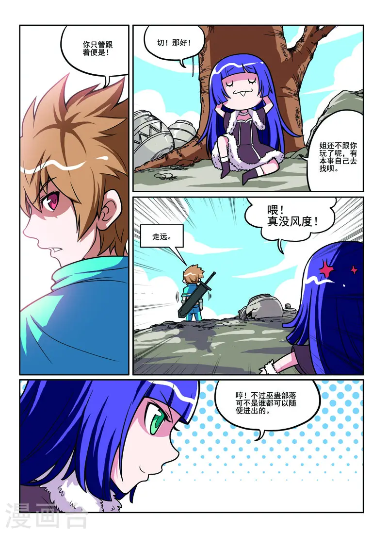 第53话3