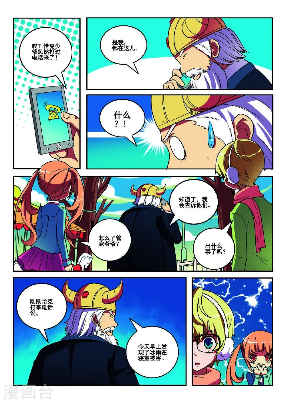 第140话1