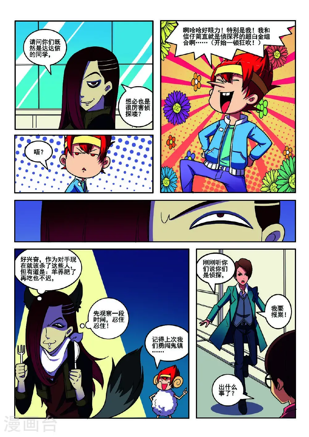 第112话2