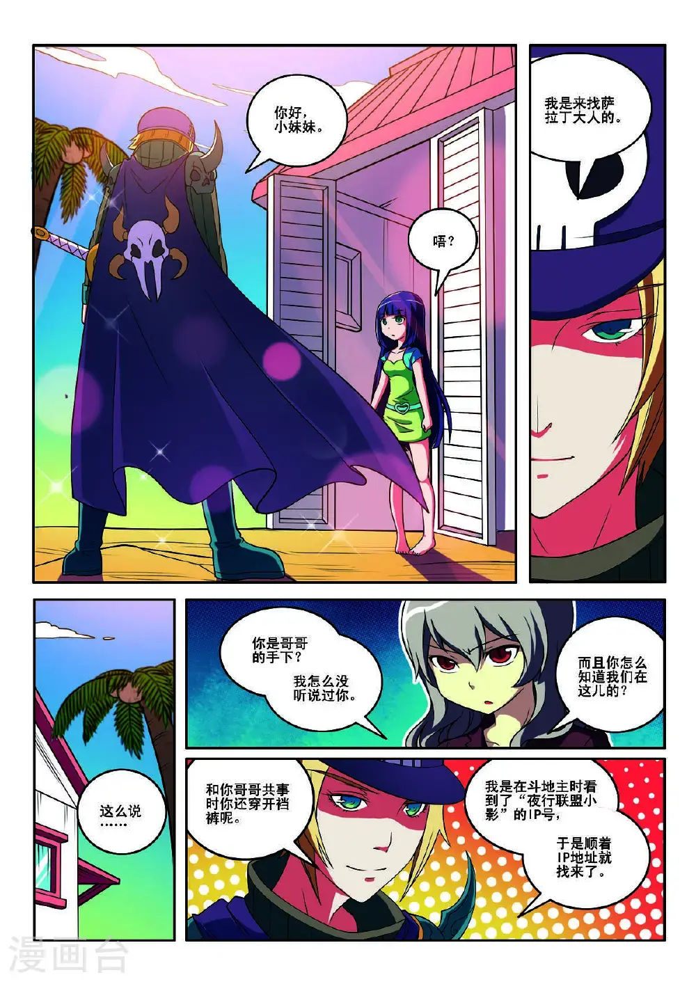 第142话3