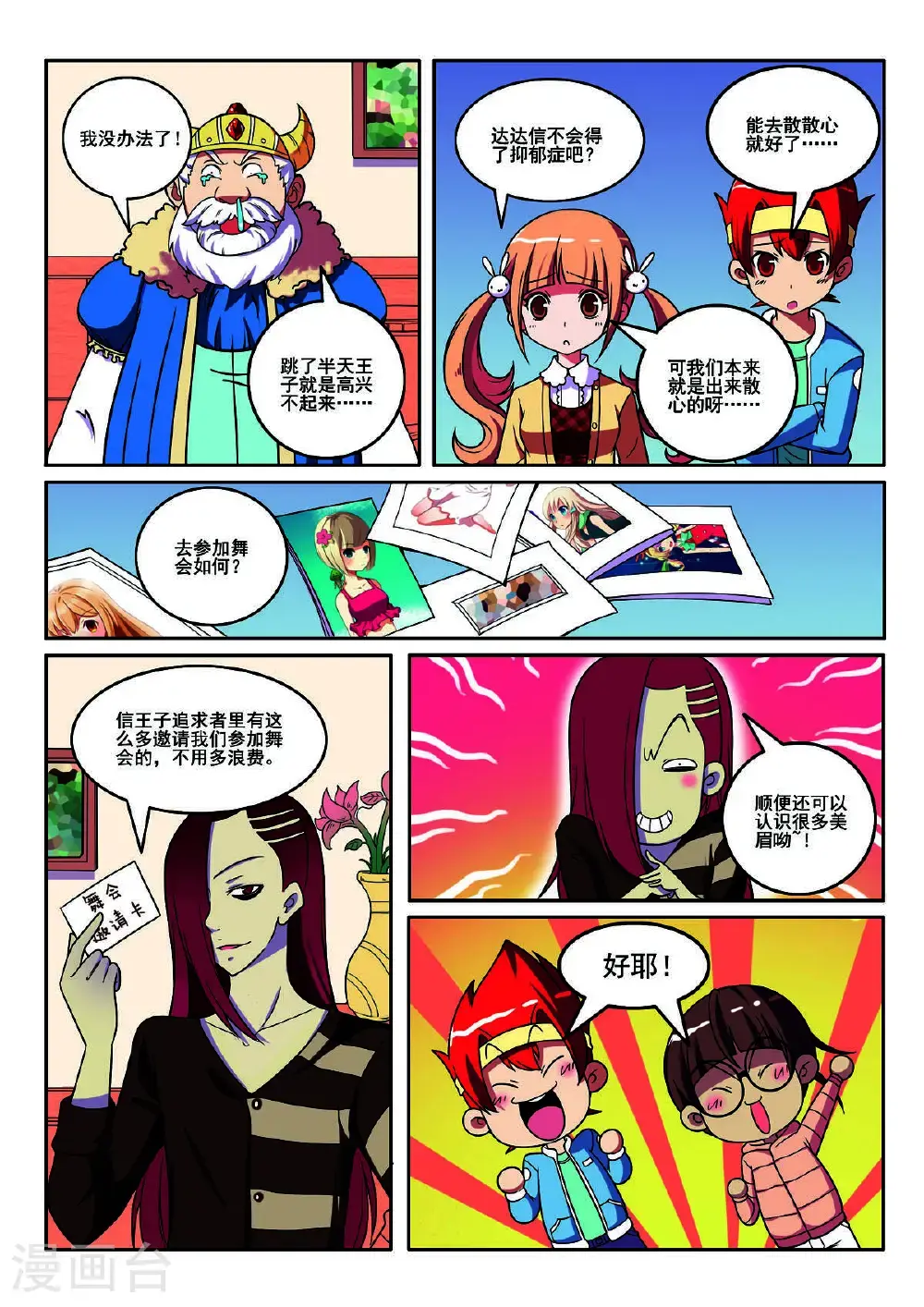 第128话1