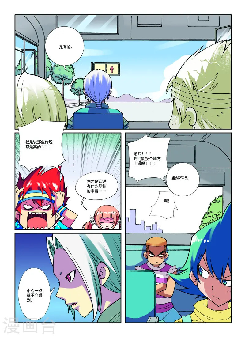 第16话3