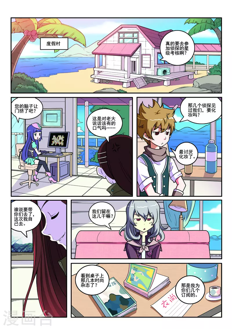 第109话1
