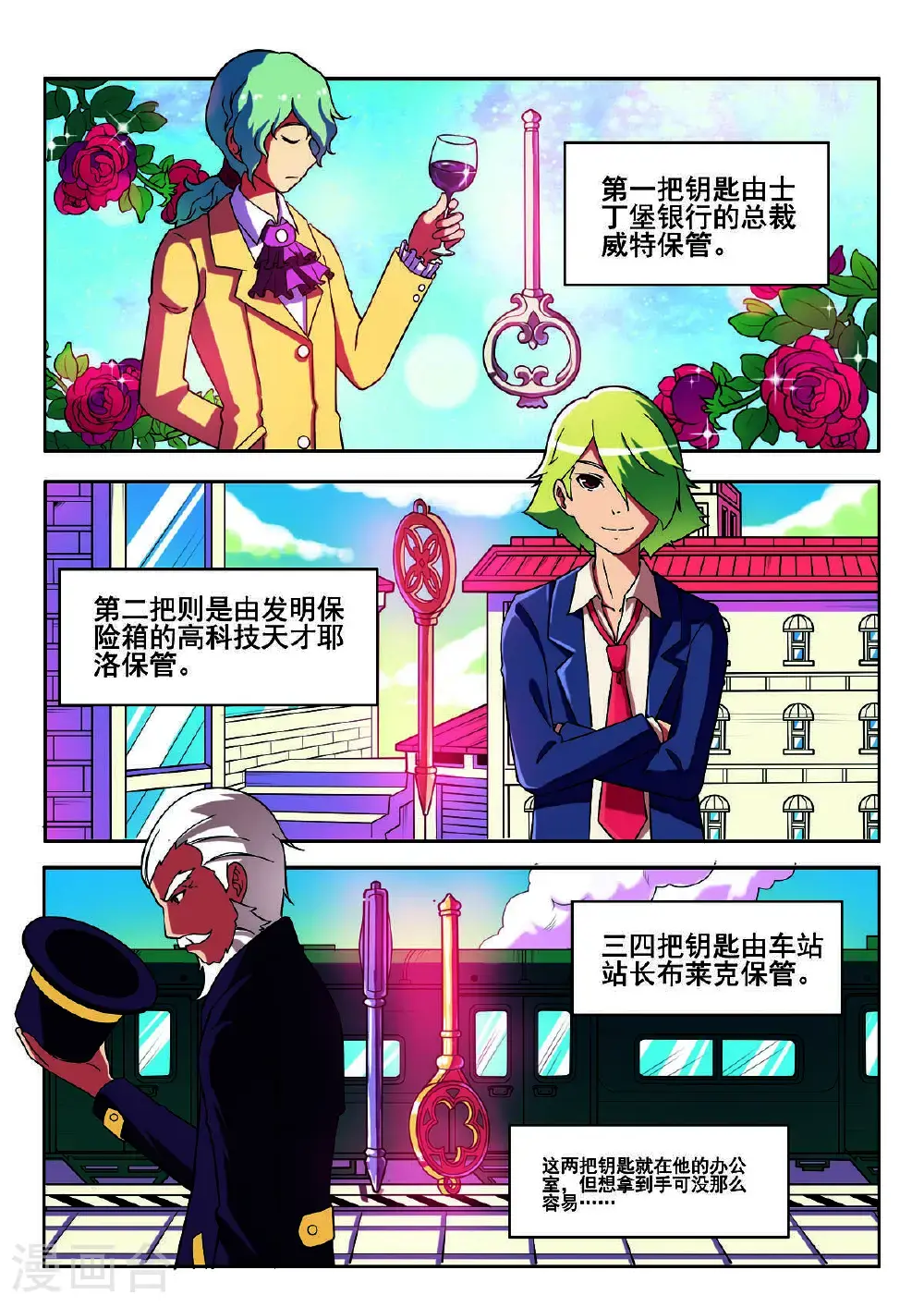 第152话3