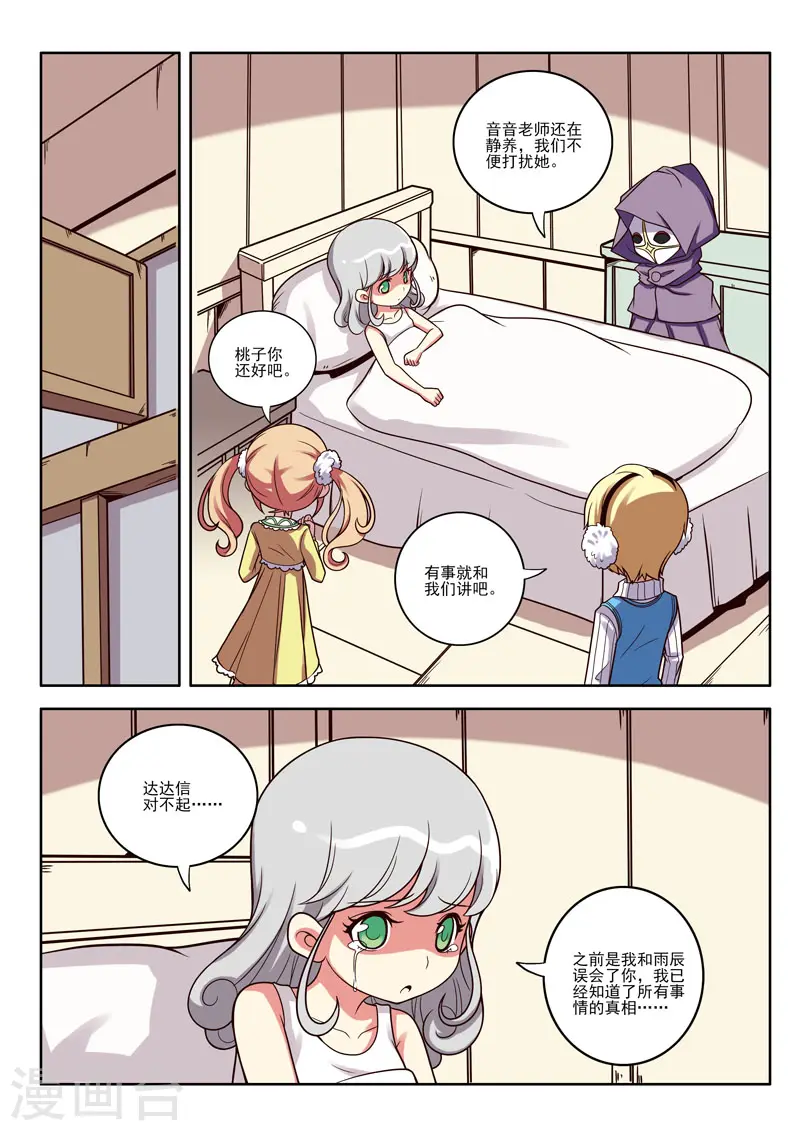 第75话5