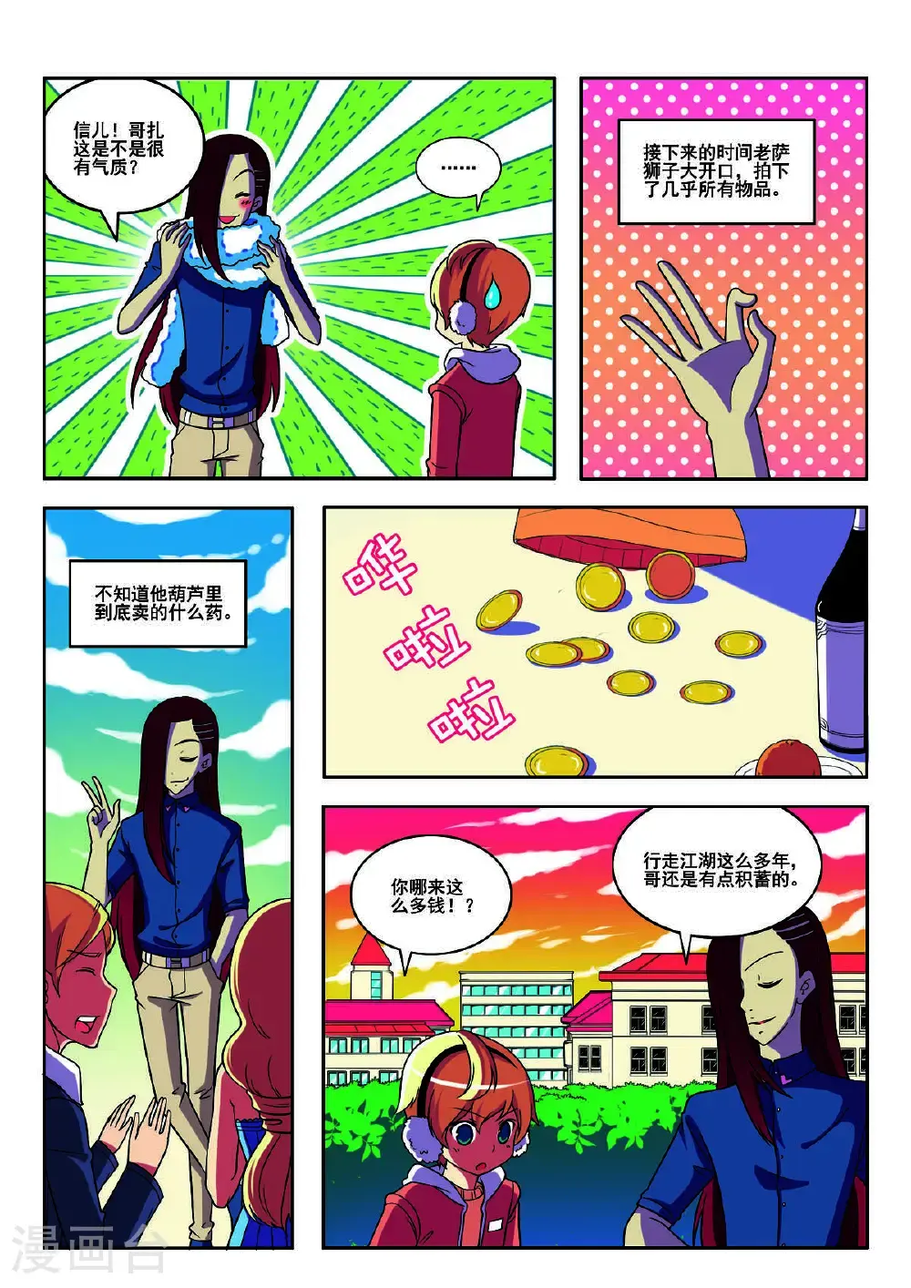第153话3