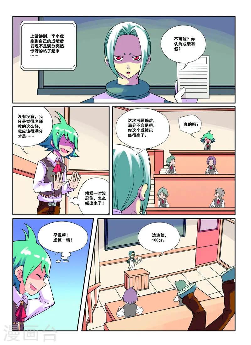 第40话1