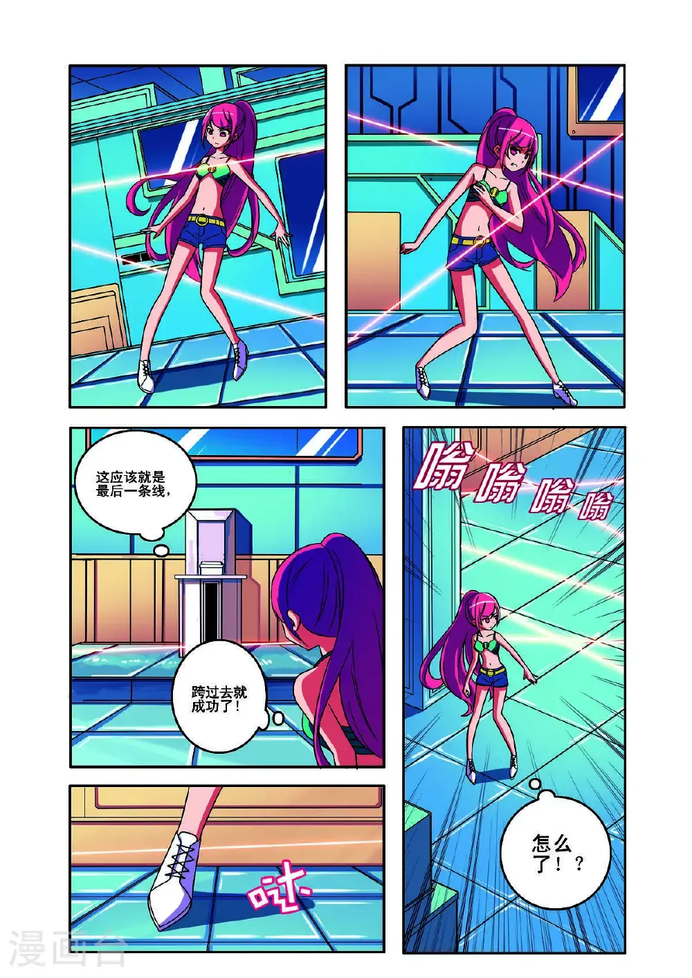 第159话4
