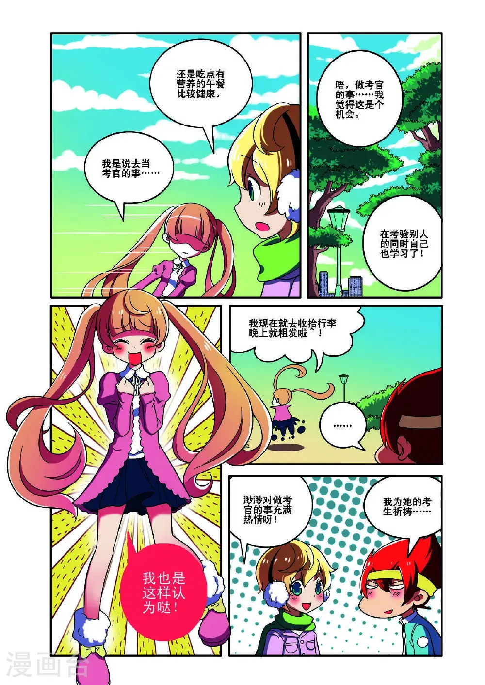第174话2