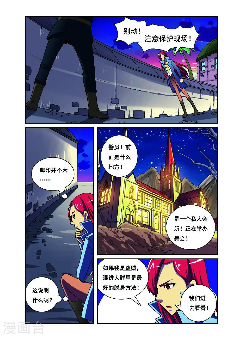 第198话1