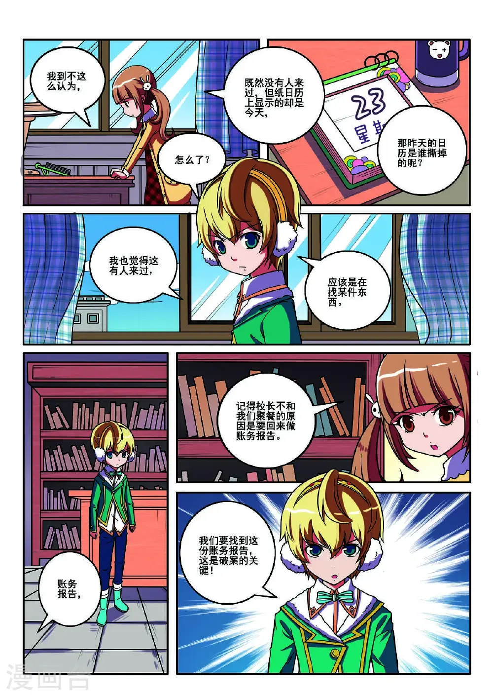 第125话5
