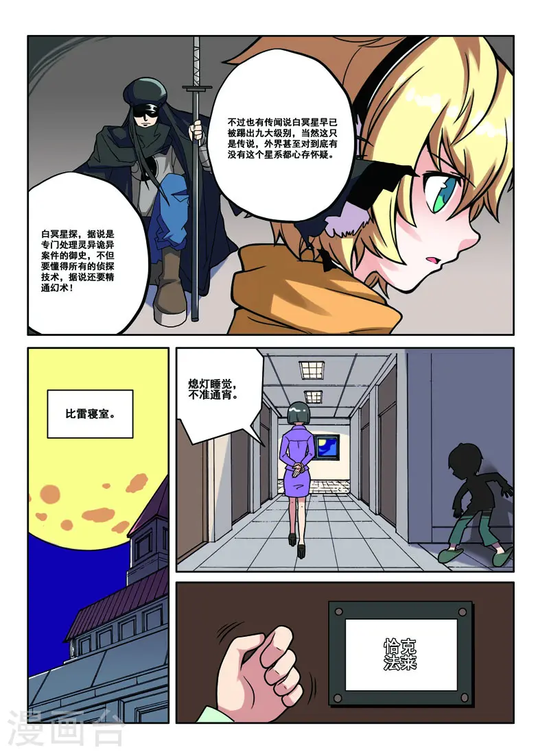 第47话3