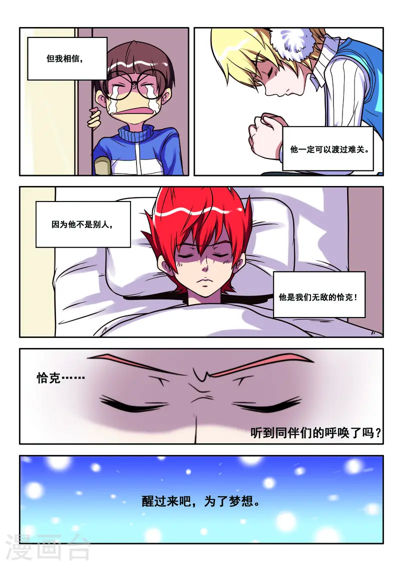 第71话2